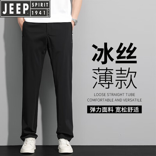 吉普（JEEP）【高档轻奢】男士裤夏季薄款中年冰丝速干裤男款宽松直筒运动长裤 藏青色 2XL 适合140-155斤