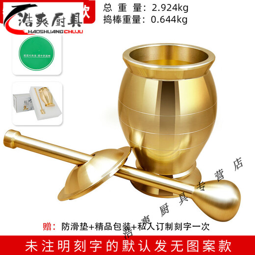 Solid pure brass Chinese medicine pounding jar, medicine cup, mortar, punching cylinder, pounding grinder, garlic masher, thickened medicine mortar, thickened upgraded mini model with leather pad