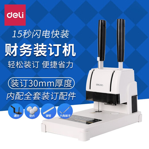 财务凭证装订机会计档案办公家用专用手动打孔机全自动3888 33669S+100根铆管+1根钻刀