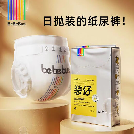 bebebus trousers and diapers portable and trial package breathable thin diapers [portable package] diapers NB size 10 pieces