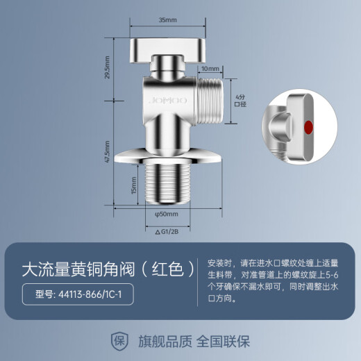 九牧加长球阀铜阀芯铜阀体全开大流量角阀燃气热水器壁挂炉用八字阀 44113-866/1C-1单热4分出水