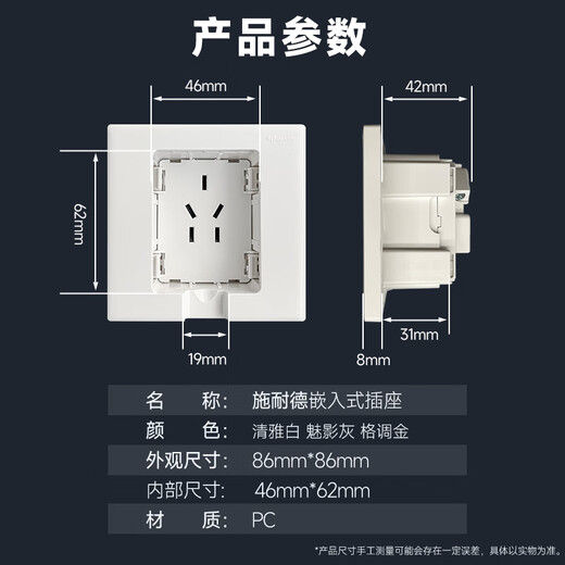 SCHNEIDER STANT PANNEUX 86 Type de socket embarqué Refrigérateur Pobite intégrée Pobite à cinq trous cachée White élégant