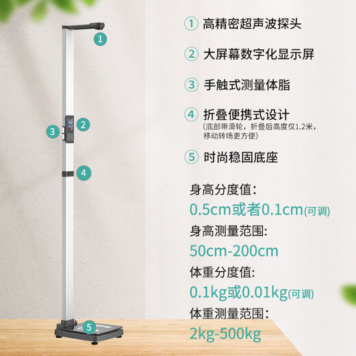 上禾智能超声波身高体重测量仪电子体检秤一体机语音播报折叠便携 E10基础款 身高体重BMI SH
