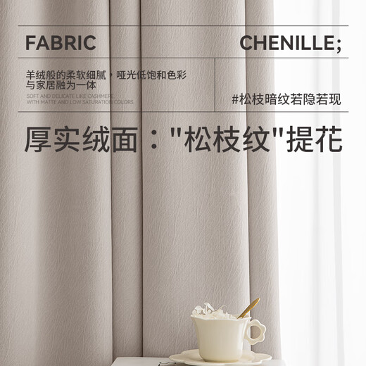 
Golden cicada curtains blackout bedroom living room track hook curtains household blackout cloth sun protection cocoa egg custard 180*240