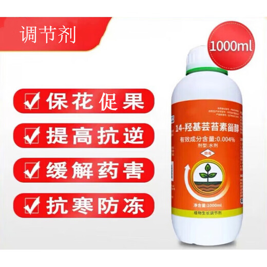 Aofeng Brassinolide 14-Hydroxybrassinosteroid Plant Growth Regulator Promotes Flowering, Fruit and Yield 1000ml (3 bottles)