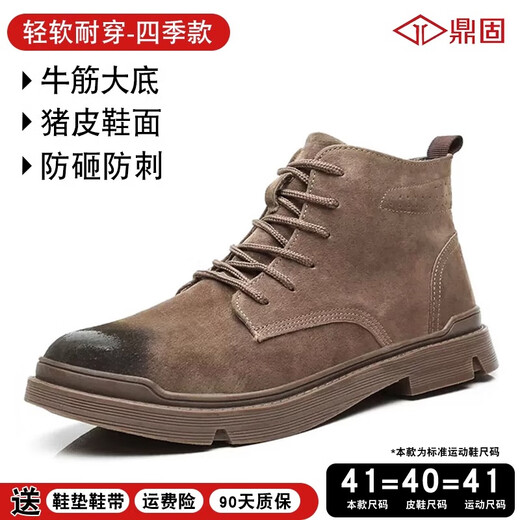 鼎固劳保鞋男士防砸防刺穿马丁靴冬季加绒加厚棉鞋高帮工作保暖安全鞋 四季款 棕色 防砸防刺穿 40