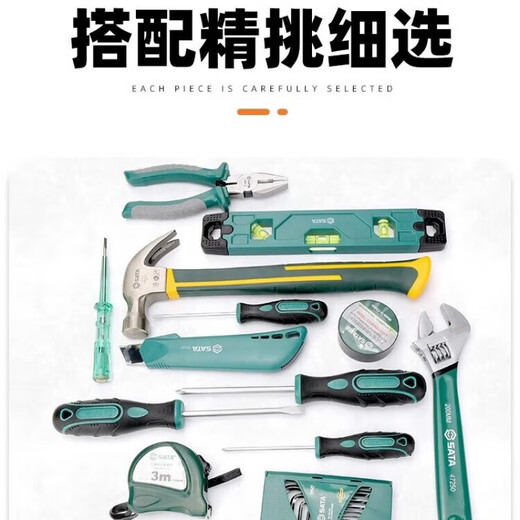 Shida Household Tool Set Hardware Repair Toolbox Collection Multifunctional Home Electrician Combination Worker Luxury Model 25