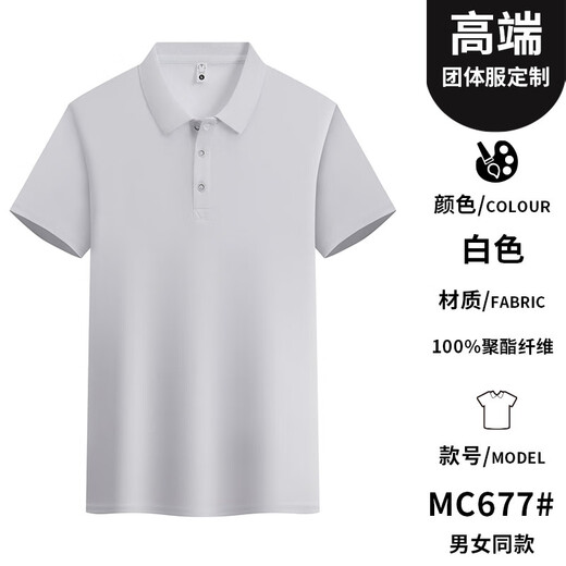 
Xianyi Laifang work clothes customized t-shirt short-sleeved waiter advertising culture polo shirt catering supermarket group clothing printing LOGO Baolan 677 S