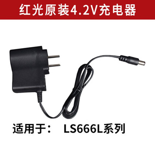 悦常盛莱赛水平仪锂电池LSG666SG/671SD/665S/649SP/686S/686SPD/充 665S/665/671SD/6681充电器 宽