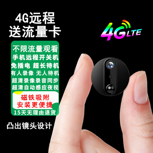 
HiLEME small wireless camera mobile phone remote high-definition night vision 360 panoramic monitor home 4g camera indoor outdoor plug-in network hidden home battery camera [128G card] remote switch + 4G traffic version