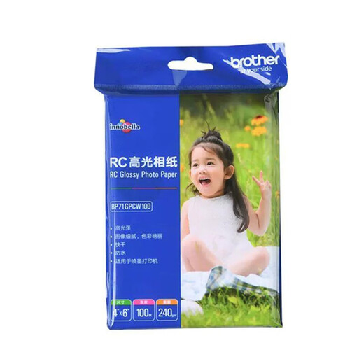 龍之印兄弟原装相纸426w/725dw高光防水相纸6寸A6喷墨相片纸彩色照片纸240g RC高光防水相纸 白底240g/A4【20张】