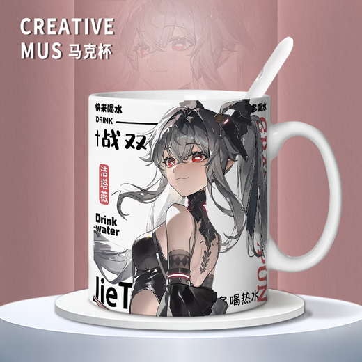 Yaowan XI und Doppel Pamishi Peripheral Q Version Jietawei Dawn Cute Mug Coffee Cup 2D Game Trinking Cup [weiße Single -Tasse] TJ3892 Exquisite [Tasse] + Untersetzer + Löffel