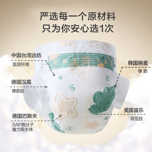 
JD.com baby diapers, diapers, silk soft luxury pet diapers, M size (6-11kg) 38 pieces Camellia essence