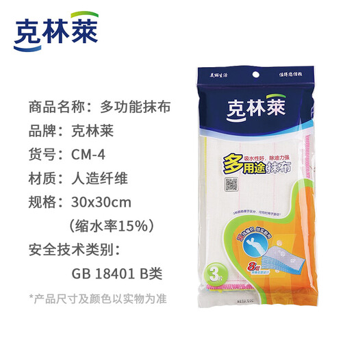 Clinley multi-purpose dishcloth 30*30cm 3-piece 8-layer filter absorbs water, removes oil, washes dishes and cleans the kitchen