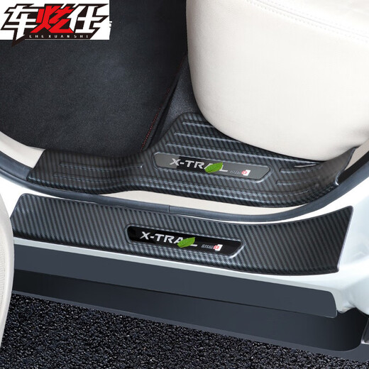 Qianchijia 14-21 NEUE QII-TRAIL SILL BAR WEICHSTELLTE PEDAL NISSAN X-TRAIL Automobilzubehalt
