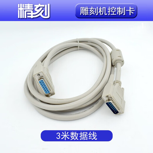 Engraving machine control card advertising woodworking stone engraving machine control card V5.4.49 data line Weihong PCI-3 sink wiring board