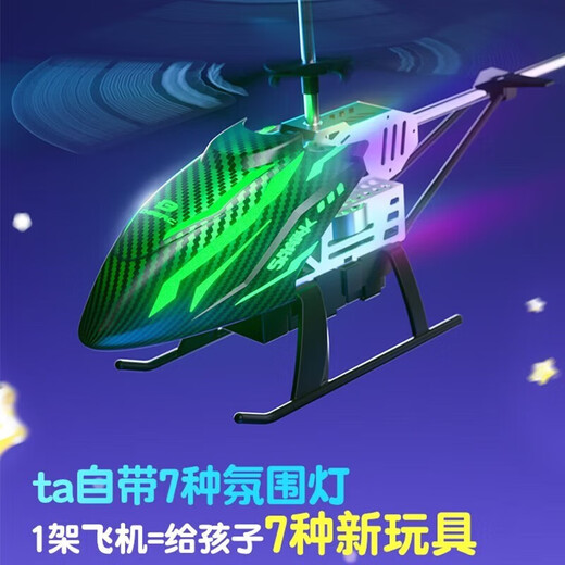 儿童遥控飞机玩具合金耐摔无人机直升机男孩玩具六一儿童节礼物 大号幻彩红【避障+双电定高+合金