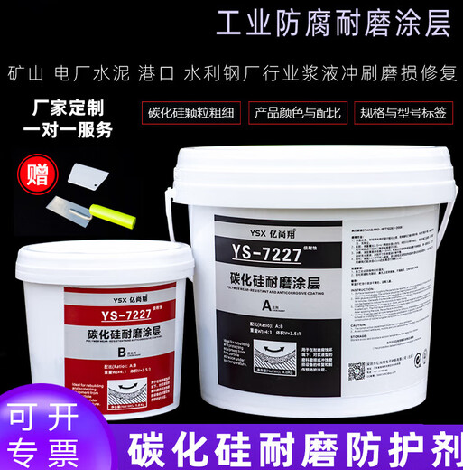 Silicon carbide repair agent, wear-resistant and anti-corrosion coating, erosion cavitation, toughness, good bonding, high strength and high temperature resistance, gray 10kg