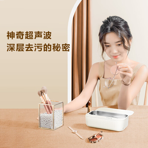 Midea ultrasonic cleaning machine 430mL large capacity cleaning glasses, sunglasses, jewelry, razors, watches, denture braces, high-frequency vibration cleaning accessories cleaning machine MCS46V16E