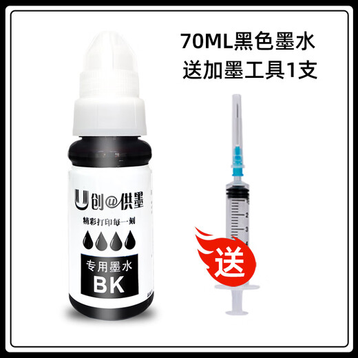 Jiuwuqi es adecuado para Canon 845 846 840 841 815 Instinencia de tinta de impresora suministro de tinta y herramienta de escape tinta negra/70 ml