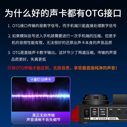 Ten Lights G9 sound card set mobile phone live broadcast equipment full set of wireless microphone karaoke with goods radio ear return Bluetooth accompaniment Douyin Kuaishou professional mixer upgraded version sound card-PKPRO condenser microphone-G9 set sing-along function