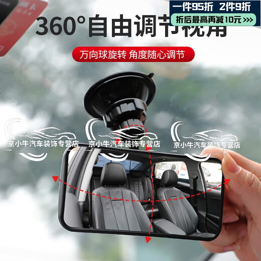 Qianchijia Car Baby Rückspiegelspiegel Kinderbeobachtung Mirror Car Baby Spiegel Trainer Assist-Kurve Überholen der Weitwinkellinse Einstellbare 601 Multifunktionsspiegel [Saugbecher/Paste] Eins