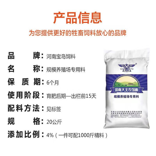 Henan Dabeinong 4% mutton sheep premix, fast fattening and fattening growth promoter, promotes rumination and resists stress. Buy 10 for 11