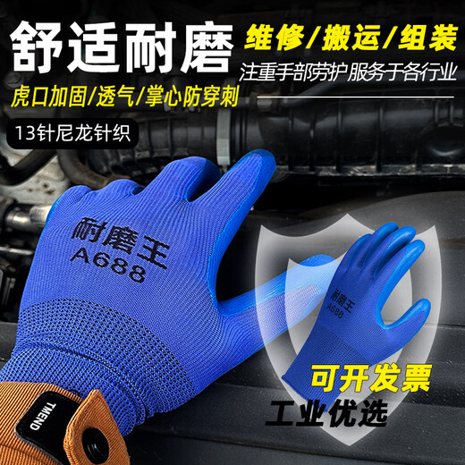 12 paires de gants de protection contre le travail imprégnés en caoutchouc, de chantier de construction en caoutchouc en caoutchouc et au chantier de construction antidérapant travail et protection du travail A688 [marchandises autorisées authentiques]