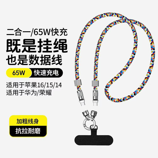KPAY【支持快充充电】手机挂绳充电线数据线二合一手腕短款编织挂饰斜挎款挂脖防丢神器适用苹果安卓 手腕款丨CtoTYPE-C【双typeC】60W
