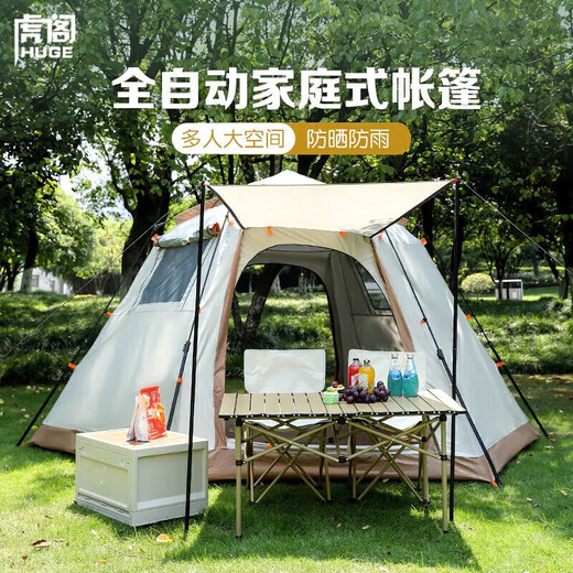 Énorme tente extérieure SCERCREEN HEXAGON Tente de camping épaissie d'équipement de camping étanche épaissi entièrement automatique Tente d'hexagone Portable [Promotionnel Aucune raison retour]