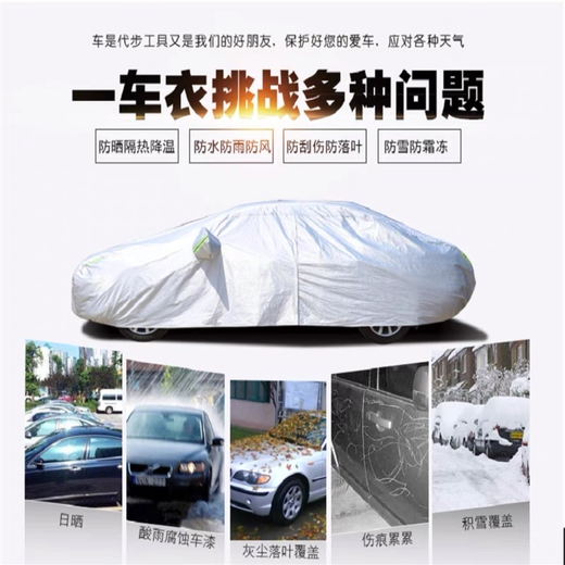 22 23款别克GL8车衣全车罩汽车遮阳罩防尘防晒雨雪车套 陆尊ES653T陆上652T专用外罩 别克GL8陆尊(加厚牛津)