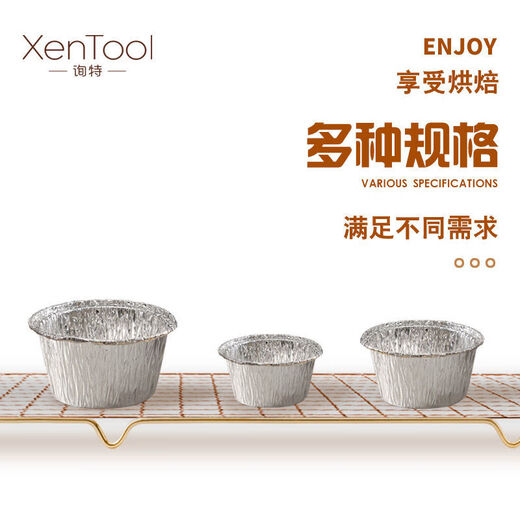 恩寿溯发糕模具一次性发粿锡纸杯不粘蛋挞蛋糕家用烘焙生蚝托清明朴籽粿 14081(中号)50个 做发糕
