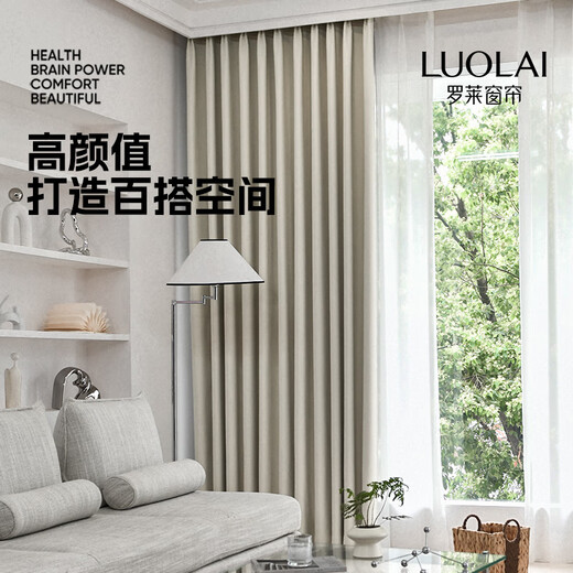 Luolai's new blackout master full blackout curtains, cat-like, anti-cat-scratch, chenille, modern simple bedroom and living room, milky apricot white, 95% shading rate, 1 meter fabric price (free processing for hooking/punching) meters