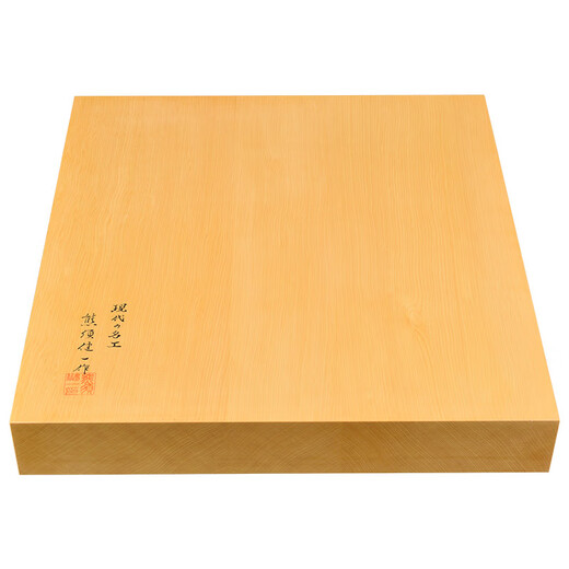 Masterhui chess equipment Xiongxu torreya wood chessboard splicing imported from Japan with certificate for adult competition home gift 9735/9738 (9735) chessboard + yellow heart nanmu jar + No. 25 snow seal
