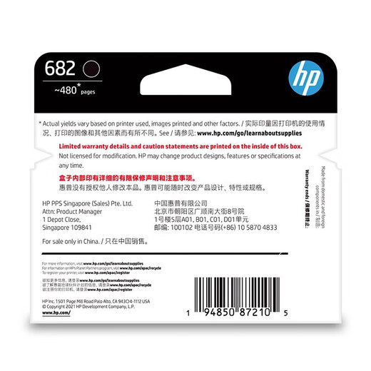 惠普（HP）682原装墨盒适用2777 2775 2776 2778 2779 4175 6478打印机 682黑色墨盒(约480页)