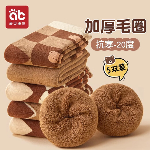 Aibedila Children's Autumn and Winter Boys' Socks Winter Thickened Terry Pure Cotton Plus Velvet Children's Socks Warm Mid-calf Boys' Winter Thickened Terry Khaki Bear 5 Pairs 3-5 Years Old (M) Recommended Foot Length 13-15CM
