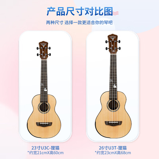 Bullfighter Raccoon Katze Ukulele Frauen Single Board Bright 23 Zoll 26 Zoll Anfänger Uklili Kinder kleiner Gitarre U-3 Wrackcoon Katze 23 Zoll