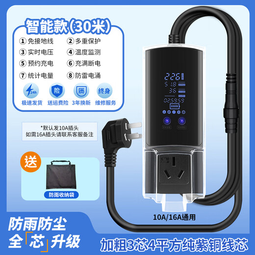Bull Ground Bao Qirui Ice Cream Little Ant Charging Converter New Energy Household Grounding Wire-Free Socket Smart Model 30 Meters Scheduled Charging & Full Power Off & Temperature Monitoring & Statistics