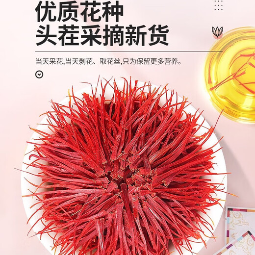 中秋节送礼藏红花礼盒送女生闺蜜妈妈生日礼物正品红花茶中药材 3g【礼盒装】