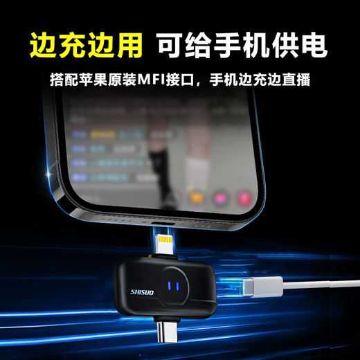 Shisuo shisuo wireless lavalier microphone for video recording, outdoor interview, mobile phone live broadcast recording equipment, clip-on one-to-two A5 ink rock black one-to-two Apple interface I super long battery life