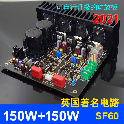 M4 imitation British Thurton SF60 kit fever grade amplifier board beautiful voice classic super LM3886 TDA7293 Thickened heat dissipation (installation holes