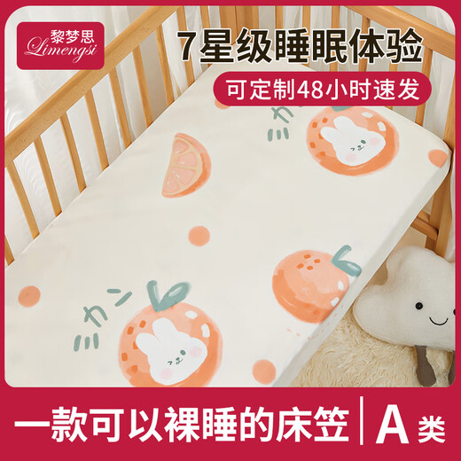 Li Mengsi baby fitted sheet baby spliced autumn and winter 100% pure cotton Category A small children customized full-pack quilted cotton cover Orange Cute Rabbit Fitted Sheet 60*200cm