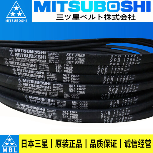 Japan Samsung triangle belt SPB1950 2000 2020/5V800 2030 2060 2120LW SPB1950LW