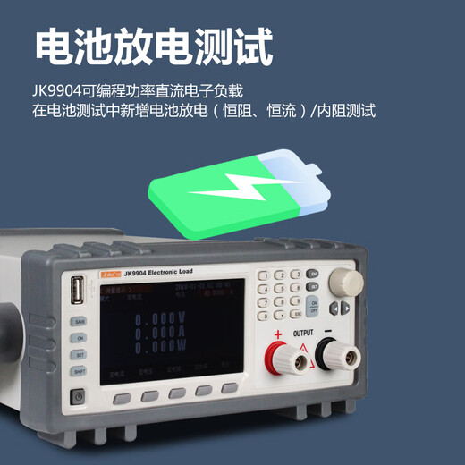 JINKO可编程功率直流电子负载JK9904大功率400W功率 JK9904