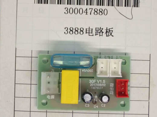 得力3876 3888 3878 33669 3877 3881 3875等装订机主板打孔配件 3885主板