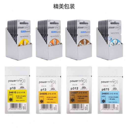 6粒Hearing助听器电池H312德国进口PR41原装H10H13H675纽扣 Powerone P312  *(一版6颗)+ 运