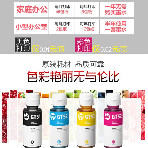 HP original ink GT53XL/GT52tank519 518 510 518 411 582 675 printer Original GT52Y yellow (70ML about 8000 pages)
