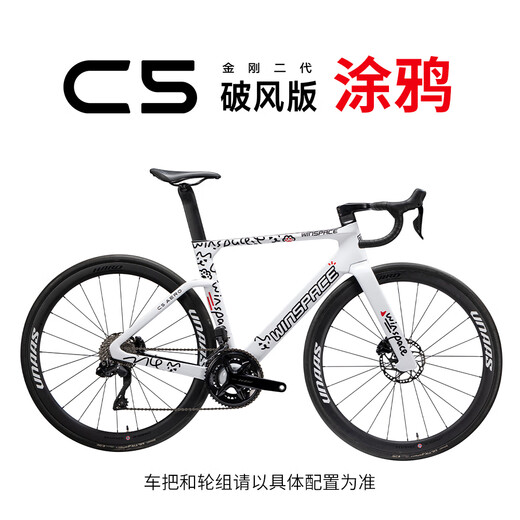 
Silverbes C5 King Kong 2nd generation windbreaking version [full carbon electric transformer] carbon fiber pneumatic rack road bicycle 2025 new model, graffiti M code 485 (recommended height 171-179cm) 7170 electric transformer + integrated handle + HARD 50 carbon wheels