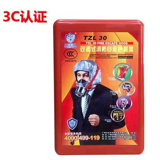 Shikun fire mask, gas mask, fire and smoke gas mask, hotel home fire escape mask, respirator, Jun'an brand 3C certification (fire protection package)