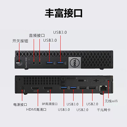 Dell DELL 3040M 4K mini computer host mini quad-core 3020M commercial home gaming micro desktop second-hand 95 new configuration six-generation G4400T + 4G memory + 120G solid state